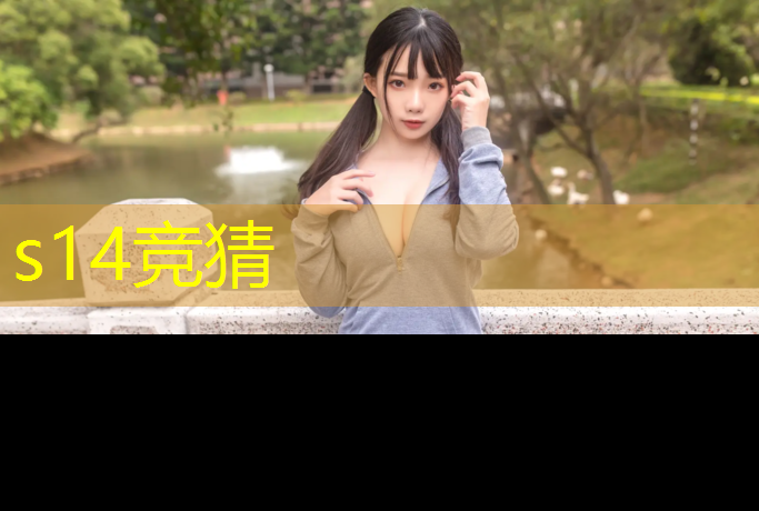 SG胜游官网：滨湖户外塑胶跑道