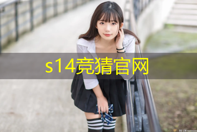 SG胜游：宣城标准塑胶跑道报价