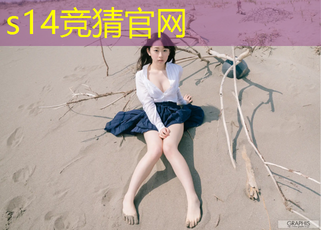 胜游亚洲sg：中学塑胶跑道建造时间