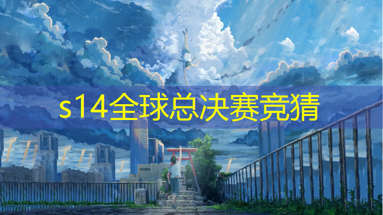 sheng game胜游亚洲：光明1号塑胶跑道多宽