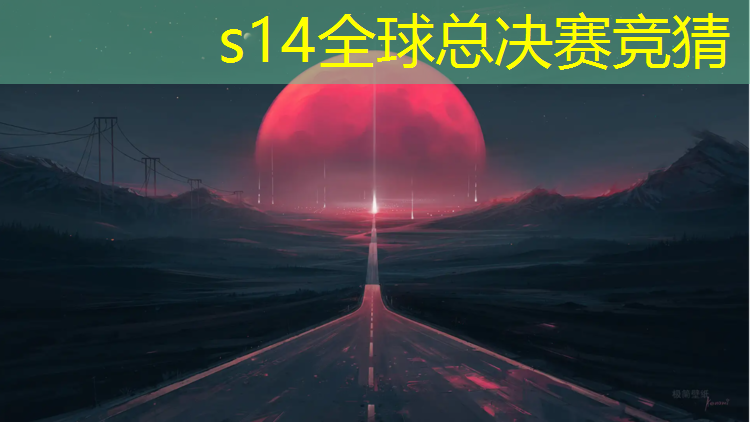 胜游官网：学习塑胶跑道高清图纸