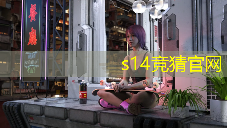 胜游亚洲sg：塑胶跑道夜光跑道哪个好
