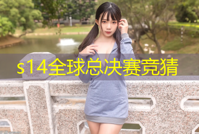 SG胜游：辽宁塑胶跑道报价表