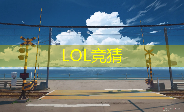 胜游官网：本溪学校塑胶跑道施工
