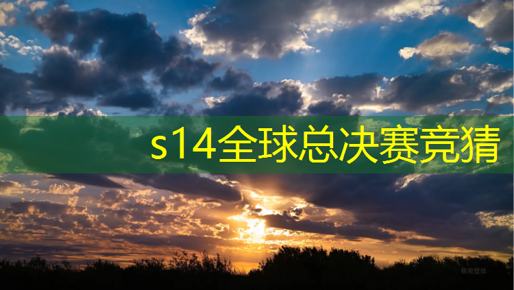 SG胜游官网：预制塑胶跑道尺寸规格