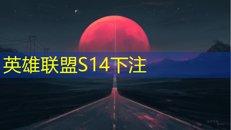 胜游官网：塑胶跑道基础平整度