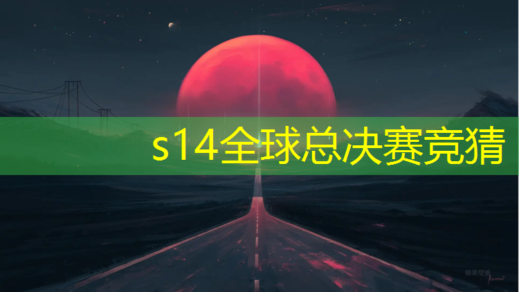 sheng game胜游亚洲：汉中彩色塑胶跑道