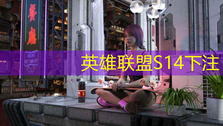 胜游亚洲sg：平拍式塑胶跑道