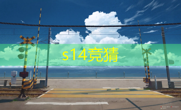 sheng game胜游亚洲：塑胶跑道是哪个图集