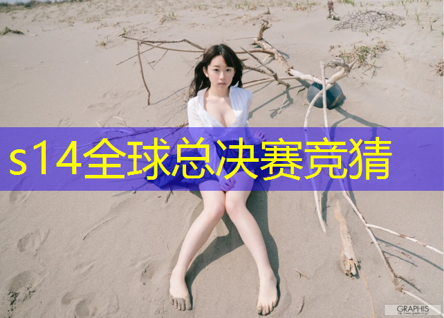 胜游官网：滁州哪有塑胶跑道