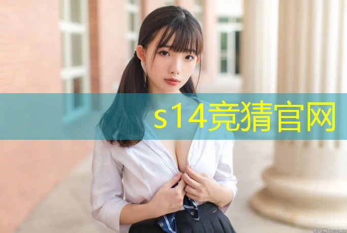 胜游亚洲sg：贵港高中塑胶跑道价格多少