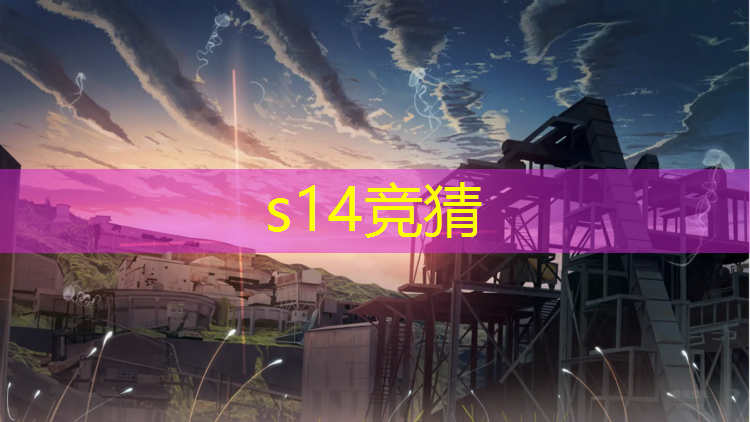 胜游官网：浑南白塔堡塑胶跑道