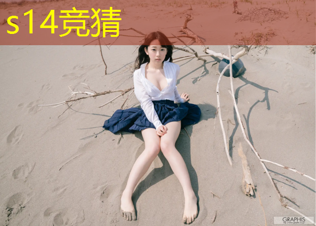 SG胜游SG胜游：寿阳哪个公园有塑胶跑道