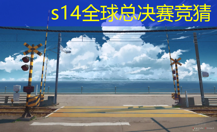 SG胜游SG胜游官网：塑胶跑道出现生锈